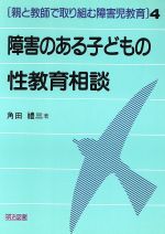 角田礼三(著者)販売会社/発売会社：明治図書出版/ 発売年月日：1994/11/08JAN：9784181170042