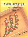 科田康一(著者)販売会社/発売会社：京都書院発売年月日：1994/06/20JAN：9784763620842