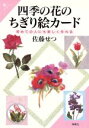 佐藤せつ(著者)販売会社/発売会社：海竜社発売年月日：1995/01/12JAN：9784759304084