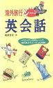 向井京子(著者)販売会社/発売会社：池田書店/ 発売年月日：1995/12/22JAN：9784262144122