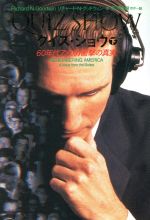 【中古】 クイズ・ショウ(下) 60年代アメリカ衝撃の真実-60年代アメリカ衝撃の真実 扶桑社ノンフィクシ..