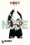 【中古】 ヌード ノン・ポシェット/水島裕子(著者) 220円
