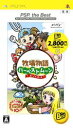 【中古】 牧場物語 ハーベストムーン ボーイ&ガール PSP the Best(再販)/PSP