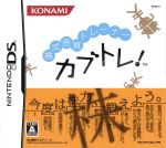 【中古】 株式売買トレーナー　カブトレ！／ニンテンドーDS