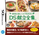 【中古】 健康応援レシピ1000　DS献立全集／ニンテンドーDS