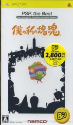 【中古】 僕の私の塊魂 PSP THE Best／PSP