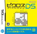 【中古】 ピクロスDS/ニンテンドーDS