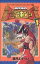 【中古】 古代王者恐竜キング(1) コロコロドラゴンC/酒井ようへい(著者) 275円