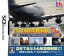 【中古】 ぼくは航空管制官DS／ニンテンドーDS