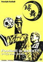 【中古】 球舞〜すべてはサッカーのために〜/(サッカー)
