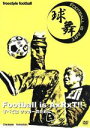 【中古】 球舞～すべてはサッカーのために～／（サッカー）