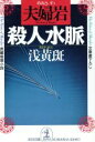 浅黄斑(著者)販売会社/発売会社：光文社/ 発売年月日：1995/09/20JAN：9784334721190