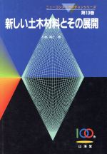 楽天市場】ニュー土木の通販