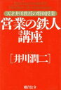 井川潤二(著者)販売会社/発売会社：総合法令出版/ 発売年月日：1995/07/27JAN：9784893464750