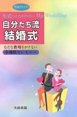 矢嶋季晴(著者)販売会社/発売会社：大泉書店/ 発売年月日：1995/06/16JAN：9784278035650