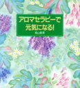 高山絵美(著者)販売会社/発売会社：日本ヴォーグ社/ 発売年月日：1996/10/20JAN：9784529028042