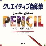 ベラカーナウ(著者),岩田瑞穂(訳者)販売会社/発売会社：エムピーシー/ 発売年月日：1996/09/20JAN：9784871972970