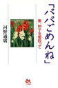 【中古】 「パパごめんね」 妻、伸