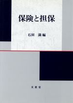 石田満(編者)販売会社/発売会社：文眞堂発売年月日：1996/11/30JAN：9784830942518