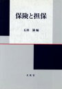 石田満(編者)販売会社/発売会社：文眞堂発売年月日：1996/11/30JAN：9784830942518