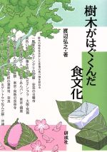 渡辺弘之(著者)販売会社/発売会社：研成社発売年月日：1996/11/15JAN：9784876396078