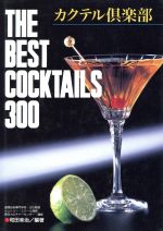和田幸治(著者)販売会社/発売会社：ひかりのくに/ 発売年月日：1996/06/01JAN：9784564400049