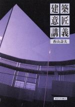 楽天市場】建築 意匠の通販