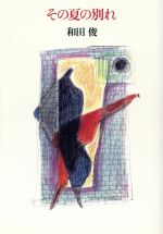 ����š� ���βƤ��̤졿���Ľ�(����)