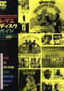 【中古】 レゲエ ディスク ガイド Features 603 Albums Pop 90’s for the new generation of 2001volume3／石井“EC”志津男(編者)