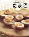 【中古】 たまご COOKBOOK／加藤美由紀(著者)