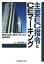 【中古】 主要EC指令とCEマーキング EMC指令に適合するための基礎技術／鈴木茂夫(著者)