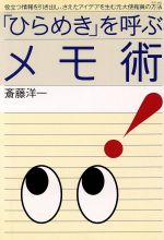 斎藤洋一(著者)販売会社/発売会社：はまの出版/ 発売年月日：1996/11/01JAN：9784893612212