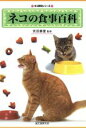 宮田勝重販売会社/発売会社：誠文堂新光社/ 発売年月日：1997/11/04JAN：9784416797143