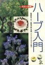 金田初代(著者),金田洋一郎(その他)販売会社/発売会社：西東社/ 発売年月日：1997/06/30JAN：9784791606993