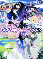 海道左近(著者),タイキ販売会社/発売会社：ホビージャパン発売年月日：2016/11/01JAN：9784798613253