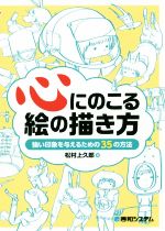 松村上久郎(著者)販売会社/発売会社：秀和システム発売年月日：2016/09/01JAN：9784798047881