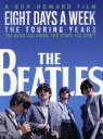 【中古】 ザ・ビートルズ EIGHT DAYS A WEEK -The Touring Years DVD スペシャル・エディション/ザ・ビートルズ