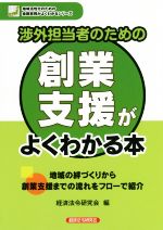 経済法令研究会(編者)販売会社/発売会社：経済法令研究会発売年月日：2016/09/01JAN：9784766833157