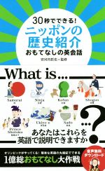 安河内哲也販売会社/発売会社：IBCパブリッシング発売年月日：2016/10/01JAN：9784794604361