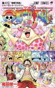 【中古】 ONE　PIECE(巻八十三) ホールケーキアイランド編 ジャンプC／尾田栄一郎(著者)