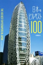 ＠関西人(著者)販売会社/発売会社：エクスナレッジ発売年月日：2016/10/01JAN：9784767821832