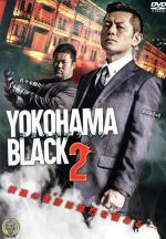 【中古】 YOKOHAMA　BLACK2／的場浩司（出演、原案）,小沢和義,佐々木健介,石川二郎（監督、脚本）,與語一平（音楽）