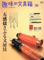 エイ出版社販売会社/発売会社：エイ出版社発売年月日：2016/09/01JAN：9784777942305