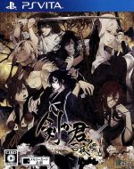 【中古】 剣が君 百夜綴り/PSVITA 【中古】 剣が君 百夜綴り/PSVITA