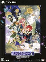 【中古】 遙かなる時空の中で6　幻燈ロンド　＜トレジャーBOX＞／PSVITA