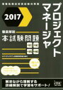 アイテックIT人材教育研究部販売会社/発売会社：アイテック発売年月日：2016/09/01JAN：9784865750744