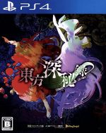 【中古】 東方深秘録　～　Urban　Legend　in　Limbo．／PS4