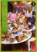 なっとうごはん(著者),らむ屋販売会社/発売会社：TOブックス発売年月日：2016/11/10JAN：9784864725354