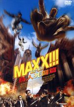 楽天ブックオフ 楽天市場店【中古】 MAXX！！！　鳥人死闘篇／ヤマカシ,チョウ・ベル・ディン,ウィリアムス・ベル,ジュリアン・セリ（監督、脚本）,オリヴィエ・タオン（製作総指揮）