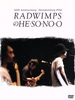 【中古】 RADWIMPSのHE・SO・NO・O　Documentary　Film／RADWIMPS